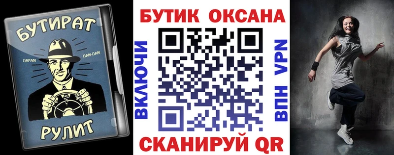 БУТИРАТ оксибутират  Купить где  Балахна 