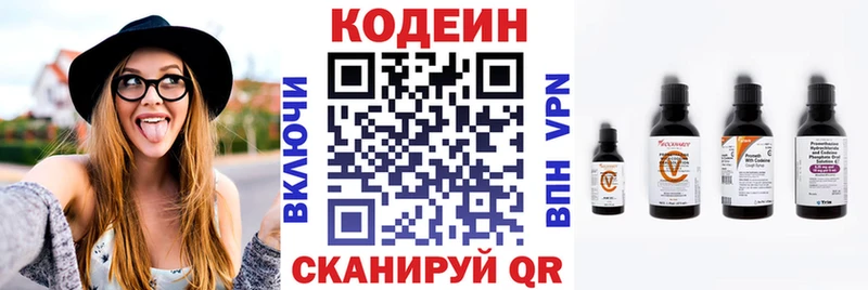 Купить  Балахна  Кодеиновый сироп Lean напиток Lean (лин) 