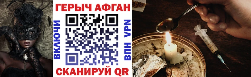 ГЕРОИН Heroin  Купить закладки  Балахна 