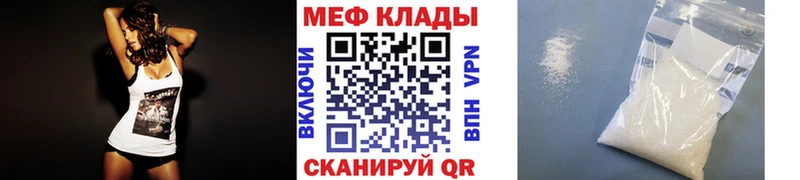 Мефедрон мяу мяу  Купить закладки  Балахна 